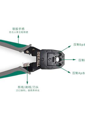 迪澳网线钳多功能钳三用