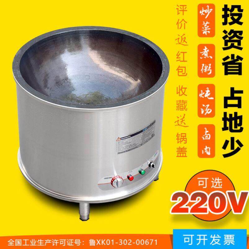 电热大锅灶商用工地食堂大型电炒锅灶卤肉牛羊汤大锅不锈钢快煮锅