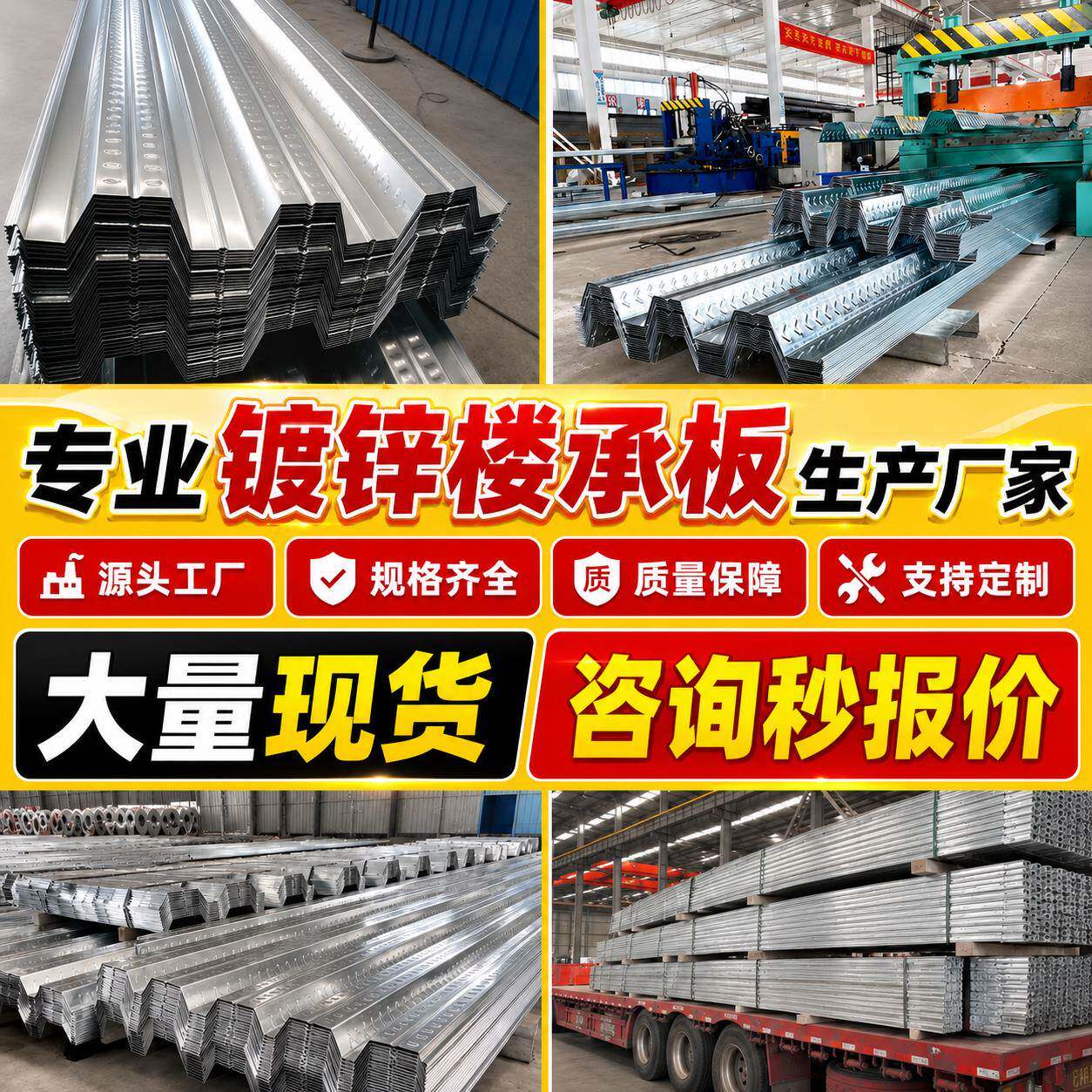镀锌楼承板生产厂家 YX51-250-750型开口闭口支持定制承重板现货