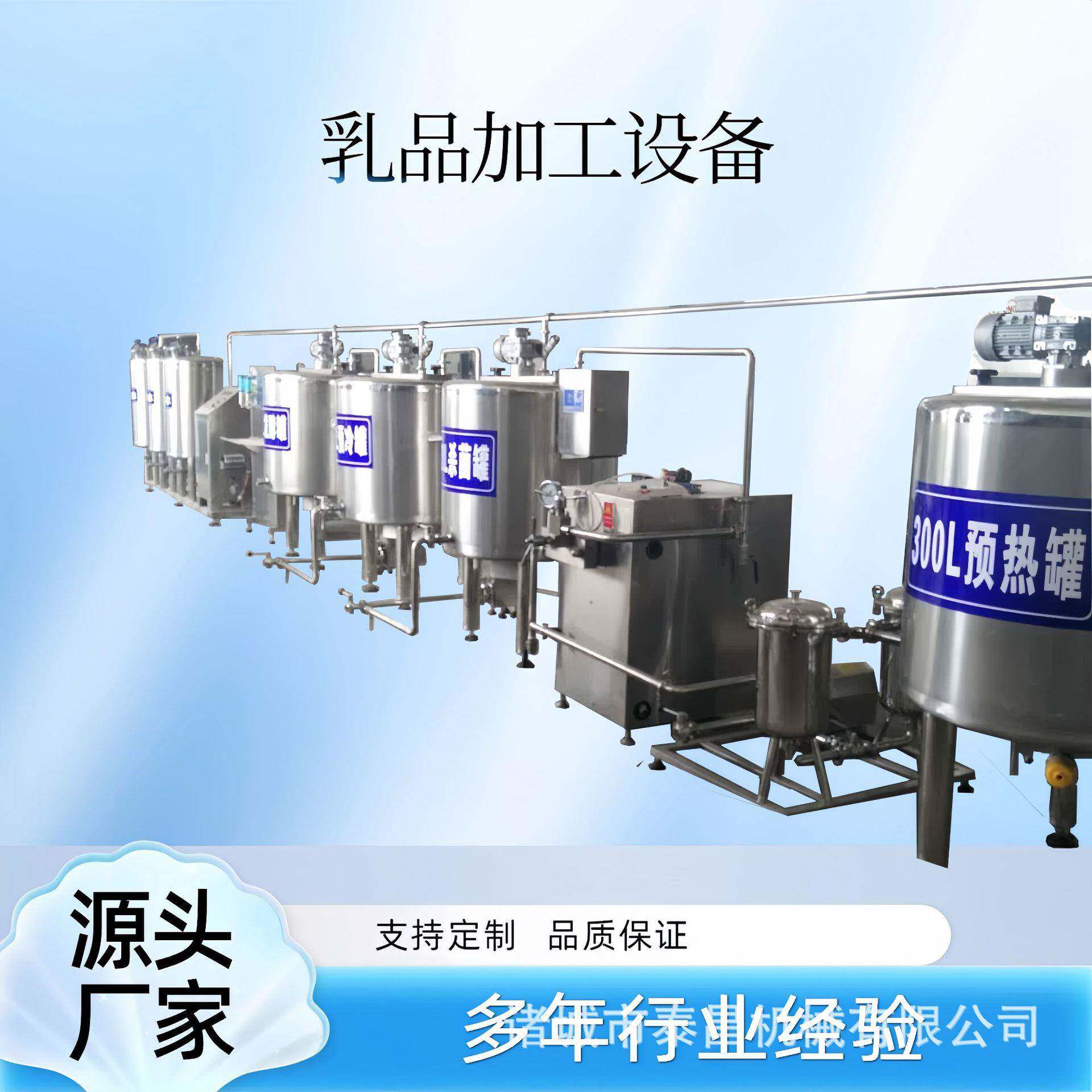 青海老酸奶生产线西藏牦牛酸奶发酵机器驼奶巴氏杀菌生产线灌装机
