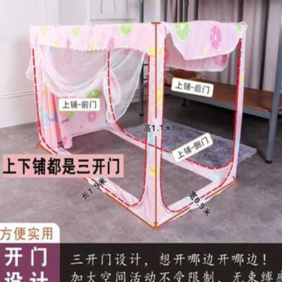 学生床帘蚊帐一体式宿舍上铺支架90x190三门0.8m0.9两用遮光防尘