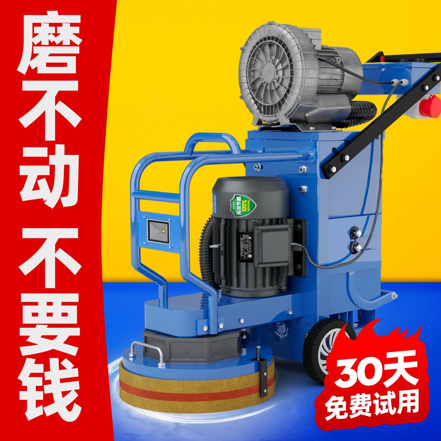 地坪研磨机水泥地面打磨机环氧无尘混凝土抛光水磨石机磨平机固化