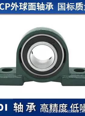 UCP2/20/座带外球595面轴承/可提供UCF/CFL/UCT/UCUPA/UEL等轴承
