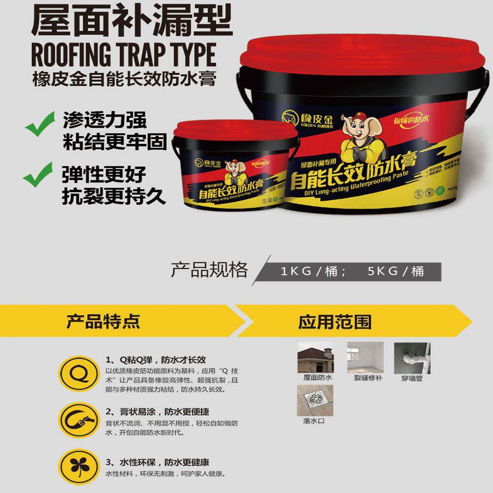 橡皮金屋面专用防水膏自能长效灰色单组分高弹耐候室外楼顶防漏水