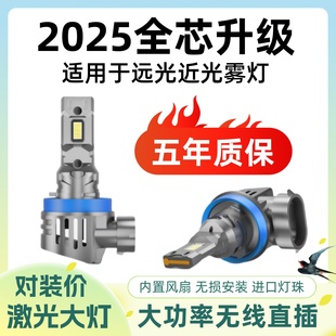 9012车灯h11强光h3 led汽车大灯h1灯泡h7超亮h4远近光雾灯9005改装
