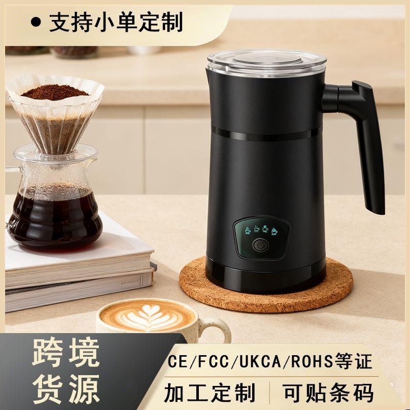 磁吸全自动奶泡机冷热多功能电动打奶器咖啡机牛奶拉花泡沫器家用