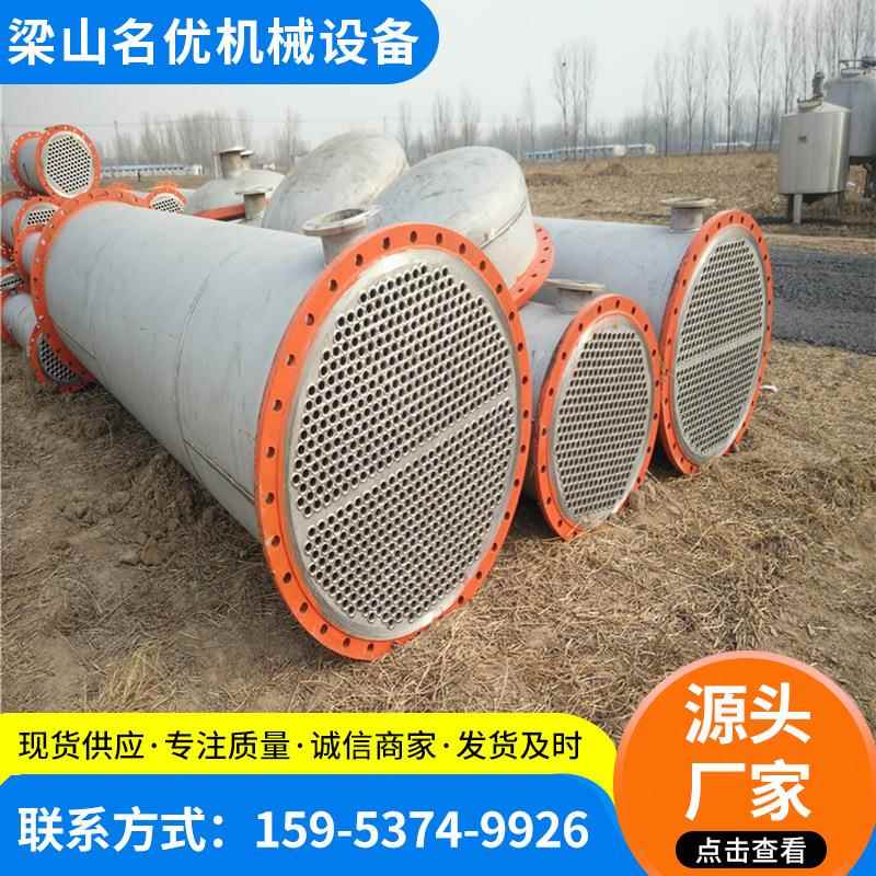 供应304不锈钢冷凝器10-300平方列管式换热器 可拆卸钛材冷凝器