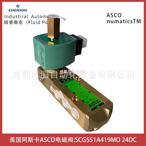 SCG551G419MO电压24DC美国阿斯卡ASCO电磁阀-气动控制元件