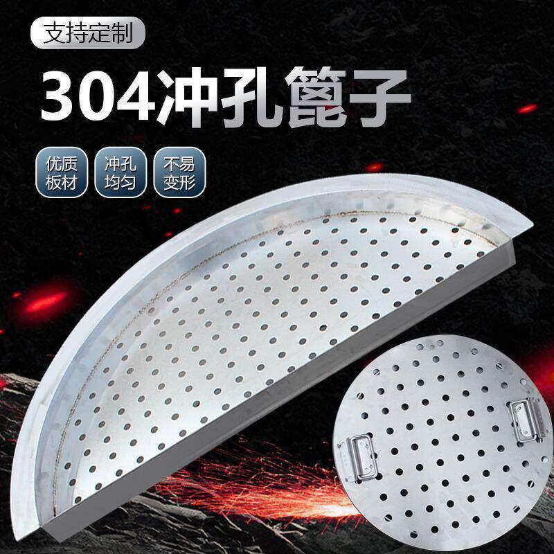 定做商用加厚不锈钢半圆篦子沥水架卤煮熟食凉肉篦子漏网蒸架蒸格