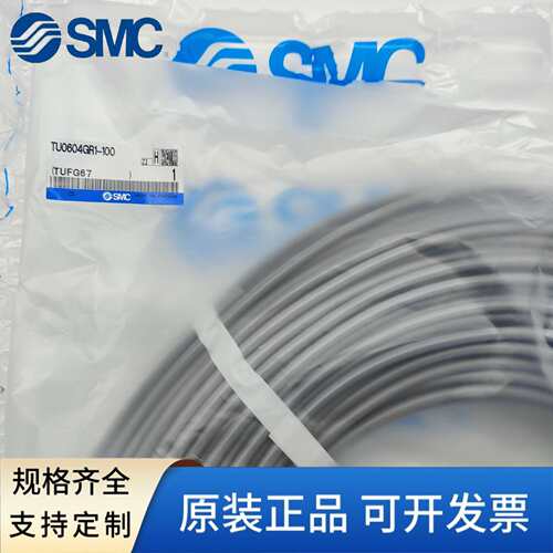 SMC灰色气管TU0425/0604/0805/1065/1208GR1/1610GR1-20-100原装