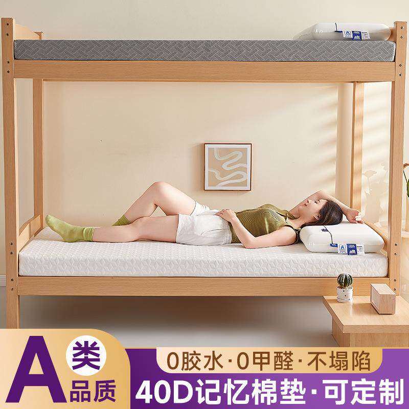 可拆卸记忆棉床垫家用宿舍单双人软床垫酒店民宿榻榻米床垫