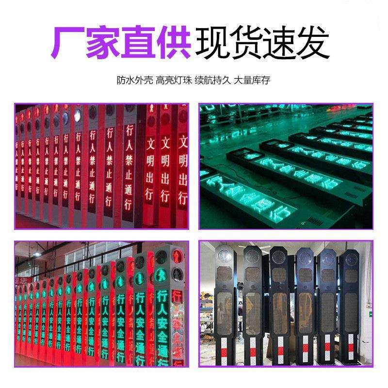 一体式人行横道交通信号灯 LED行人过街显示屏工厂直销一体信号灯