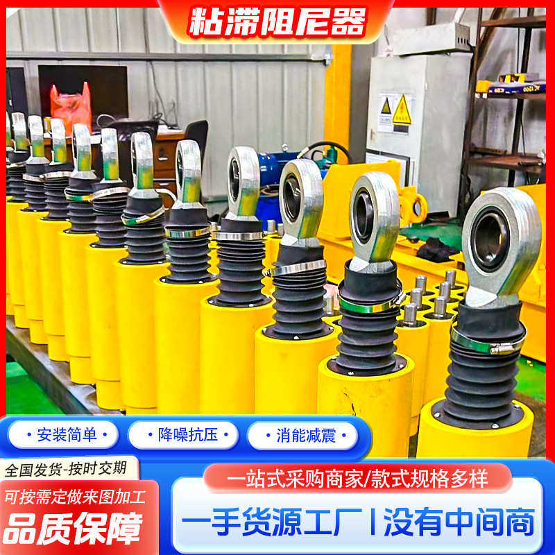 粘滞阻尼器消能器厂家直供学校医院用VFD建筑阻尼器黏滞阻尼器