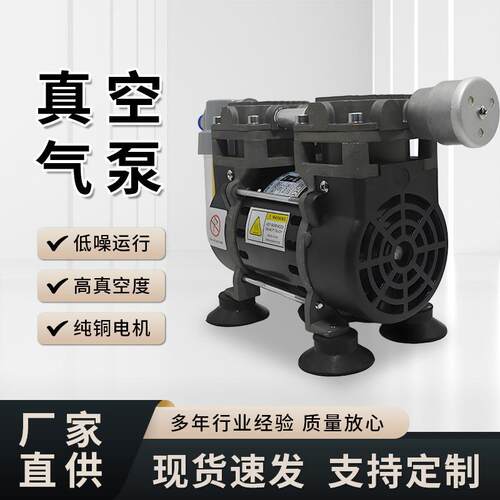 台冠无油真空泵静音工业用抽气泵抽真空机负压泵大流量小型真空泵