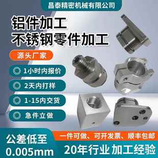 CNC加工 非标精密加工定做铝件机械五金线切割加工铝合金零件定制