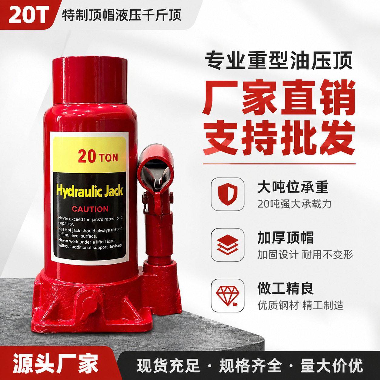 特殊顶帽特做千斤顶20T压管机专用千斤顶20T千斤顶