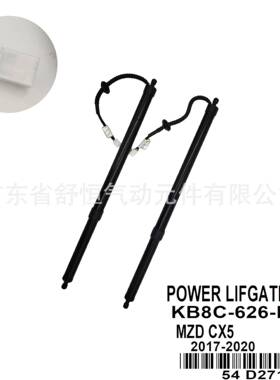 KB8C-626-EXE适用2017-2020款马自达系列CX5车型电动尾门撑杆
