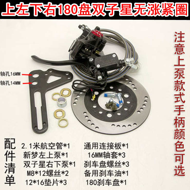 电动车电摩后轮110鼓刹改装碟刹ABS碟刹电动车后轮碟刹左右后碟刹