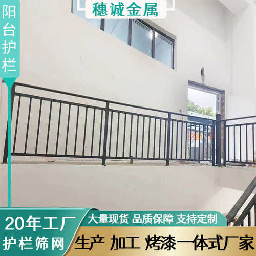 网阳台组装铁式厂家广东飘钢杆窗栏批发小区艺护栏锌围栏护栏隔离