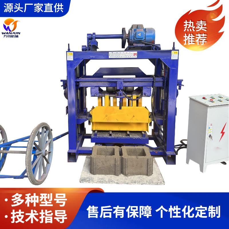 万钧4-40型免烧水泥空心砖可做各种规格空心砖模具水泥支撑垫块机