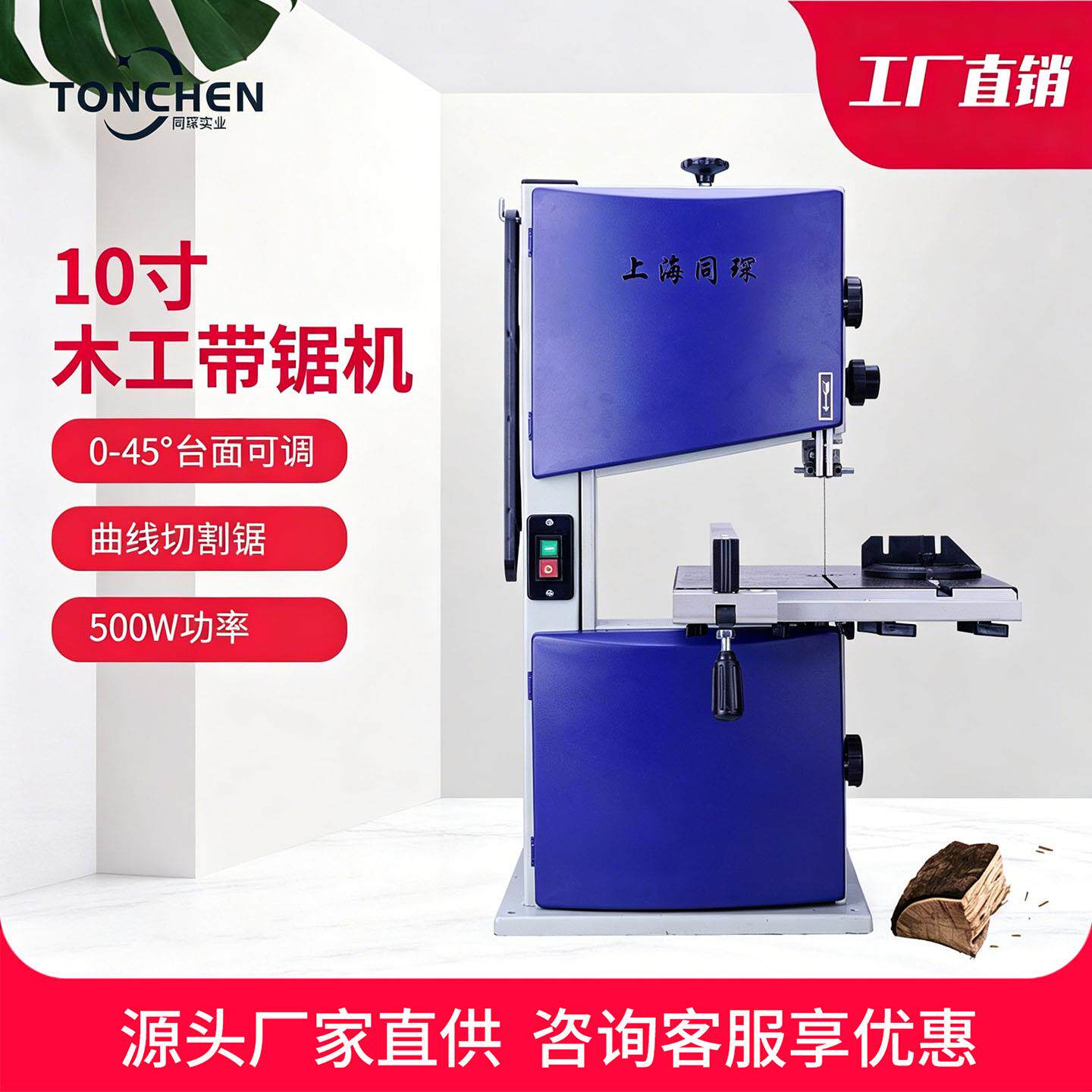 10寸木工带锯机 曲线锯 细木工带锯条 木工机械工具 佛珠开料机