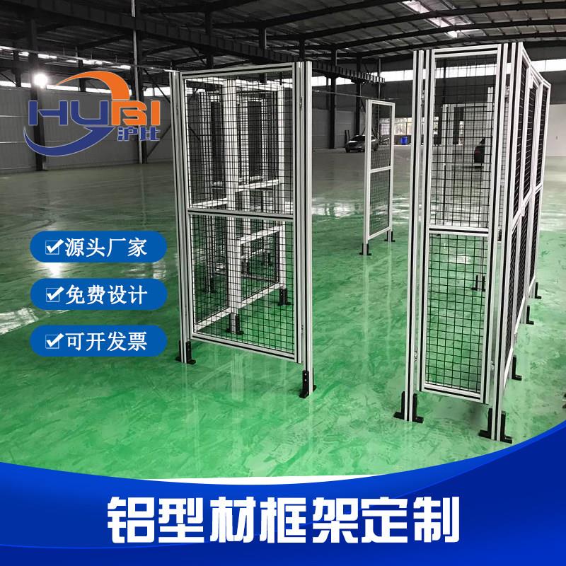 铝型材隔断围栏 工业安全防护围栏 车间隔离网铝材 设备防护罩铝