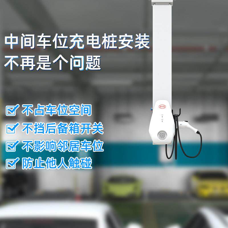 鑫比特遥控伸缩电动升降充电桩吊装支架中间车位悬挂式立柱悬架