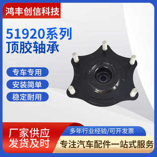 51920系列减震抗压配件轴承适配汽车用顶胶轴承汽车配件压力