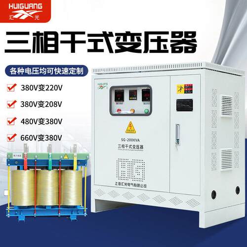 三相隔离变压器480V440V415v690v变380v转220干式20KW50KVA100KVA