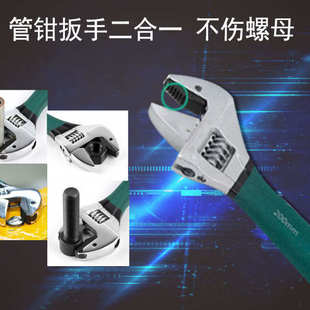 自紧王水管工专用自紧活口扳手大开口卫浴超薄防滑家用维修工具