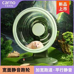 卡诺仓鼠跑轮超静音滚轮玩具跑道宽面金丝熊生活专用造景用品大全