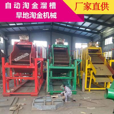 移动淘金车 选金溜槽 旱地淘金机械 震动筛淘金设备