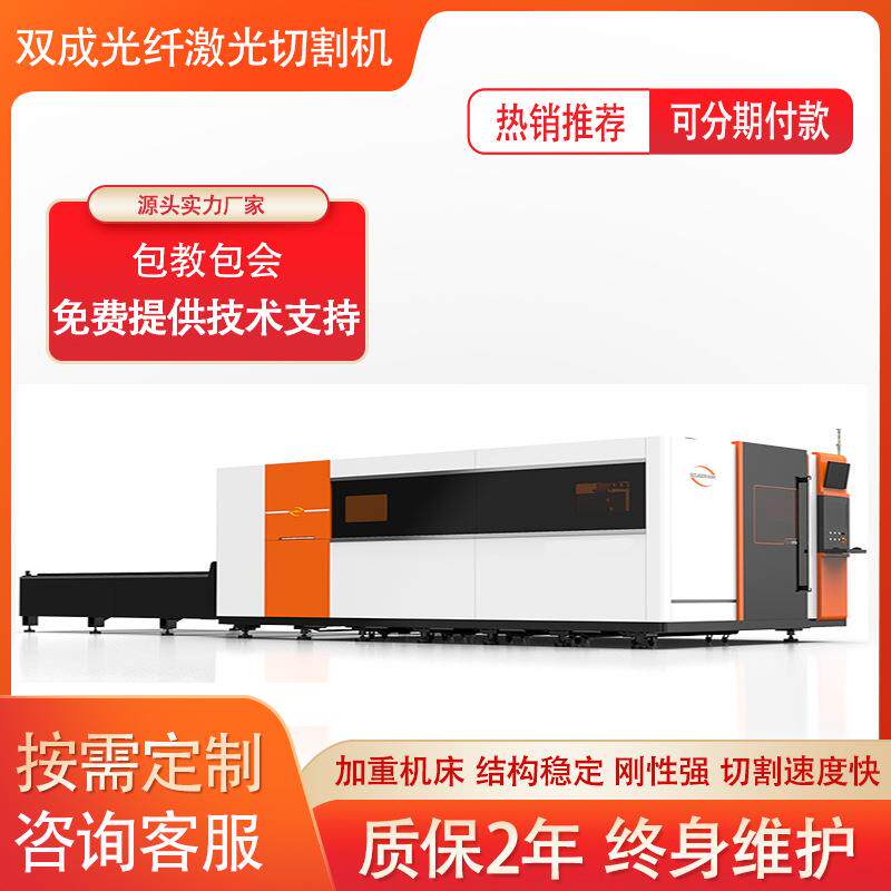 浙江交换平台光纤激光切割机出口品质切割平整激光切割机厂家价格
