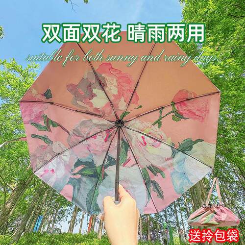 五折小巧可携式双面双花防晒遮阳伞抗UV黑胶遮阳伞高颜值防晒伞