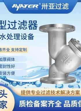 卅亚过滤铸钢法兰WCB精铸DN40 50 80 100Y型过滤器GL4 1H-16C