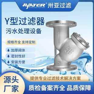 卅亚过滤铸钢法兰WCB精铸DN40 100Y型过滤器GL4 16C