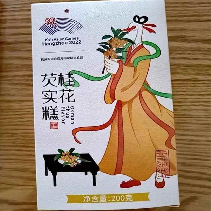 杨先生桂花PIN芡孕实八珍糕杭州特产健康品食糕点食妇零小吃点心