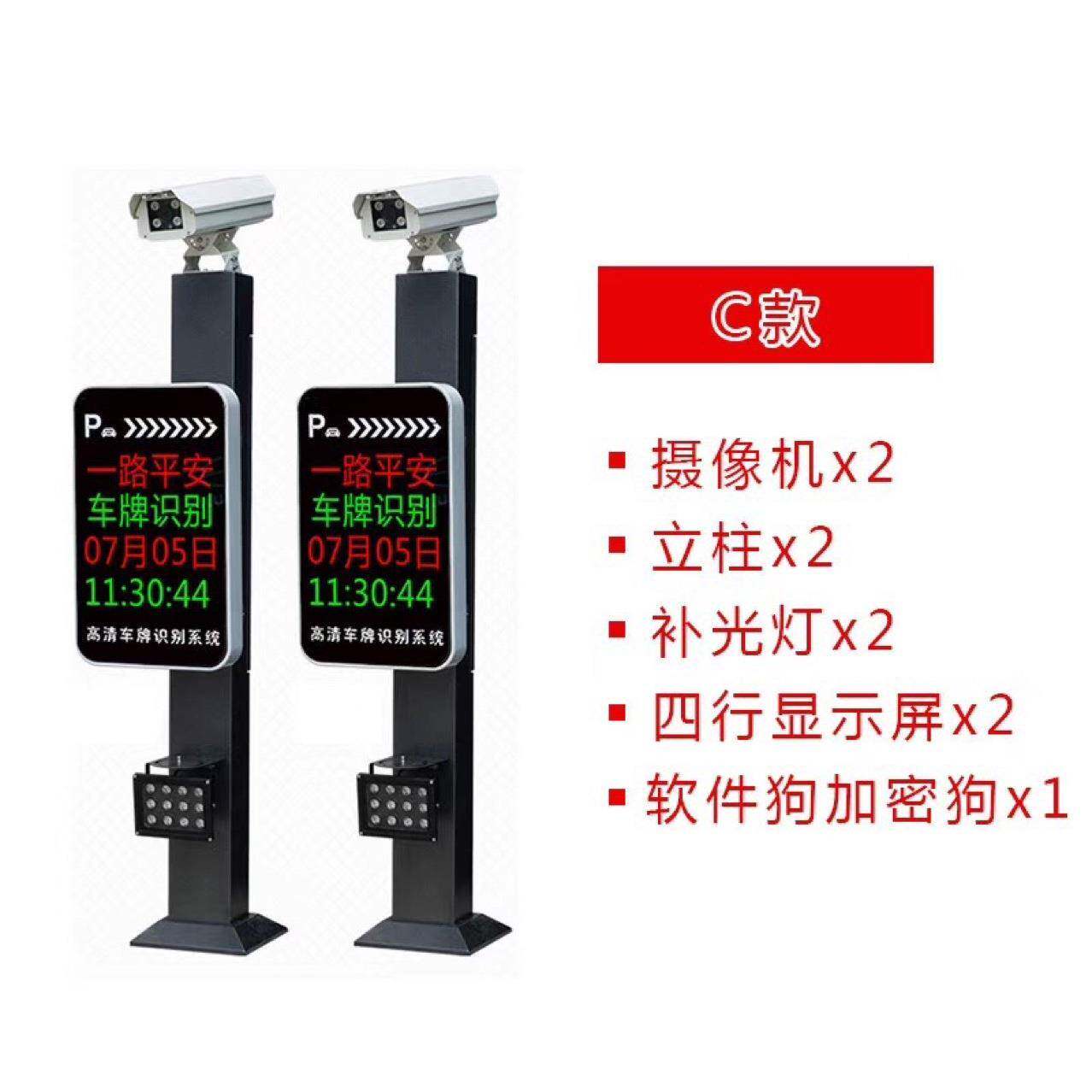 车牌识别一体机停车场自动收费管理系统无人值守微信支付宝收费