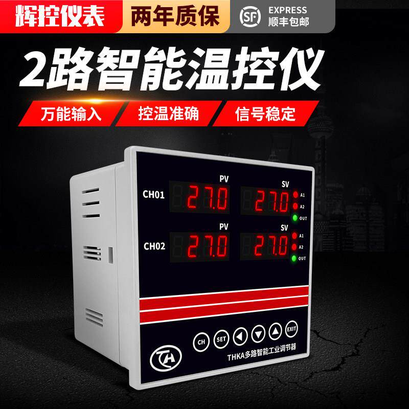 THKA余 余姚辉控多路温控仪工业级智能无纸记录仪温度湿度电脑监
