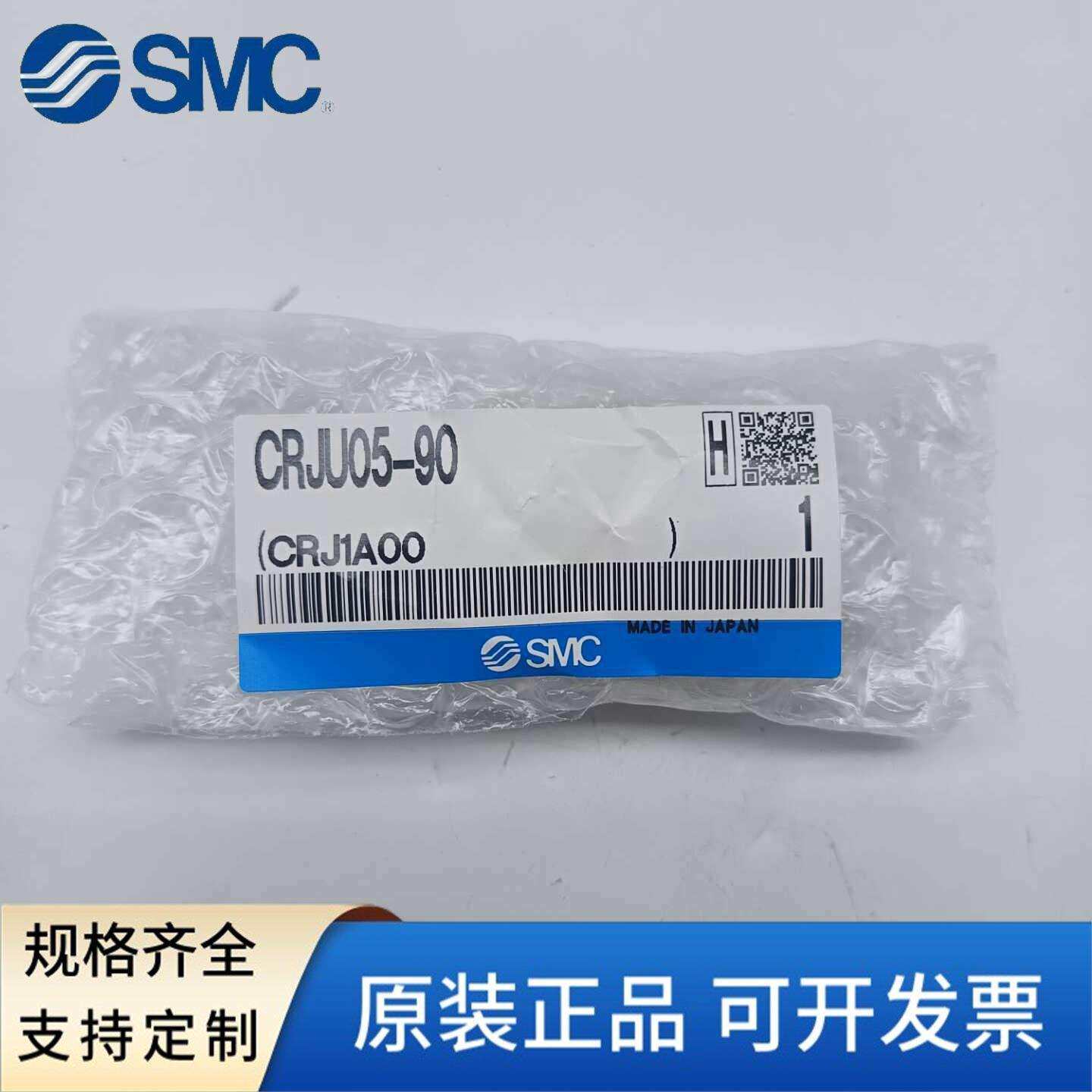 SMC微型旋转摆动气缸CRJU/CRJB05-90-180E CRJB/CRJU1-90-180原装
