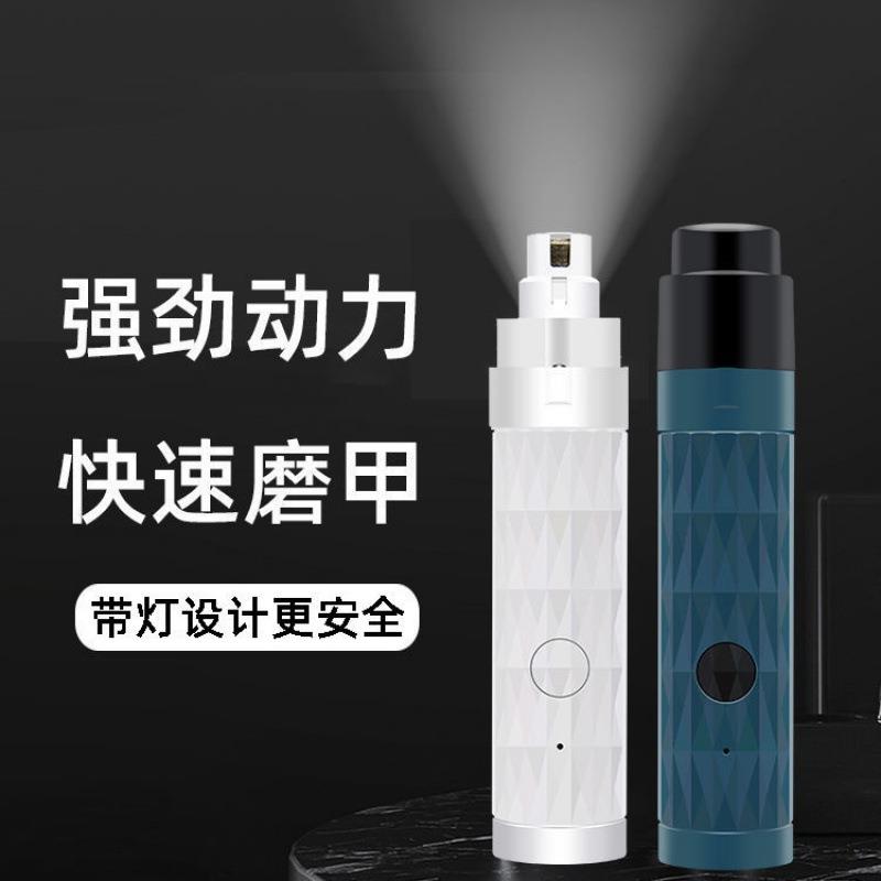 新款直销狗狗磨甲器电动宠物打磨充电猫指甲剪幼猫抓新手专用刀自