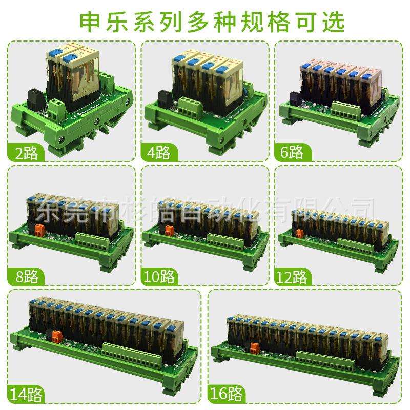 10路SANWO RELAY继电器模组24V/12V 带锁存杆 申乐TK14F-1Z-Q1024