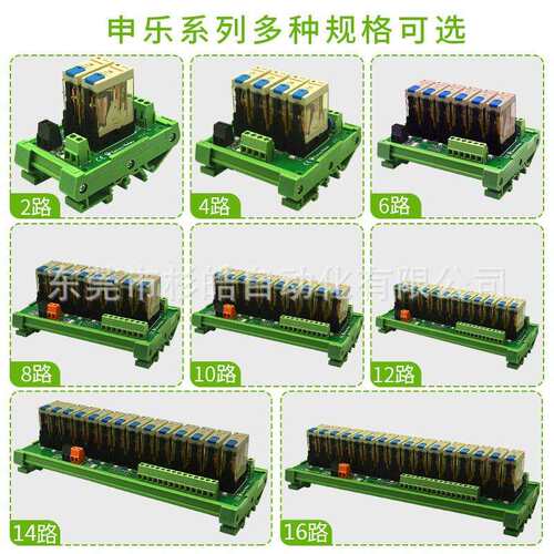 10路SANWO RELAY继电器模组24V/12V 带锁存杆 申乐TK14F-1Z-Q1024