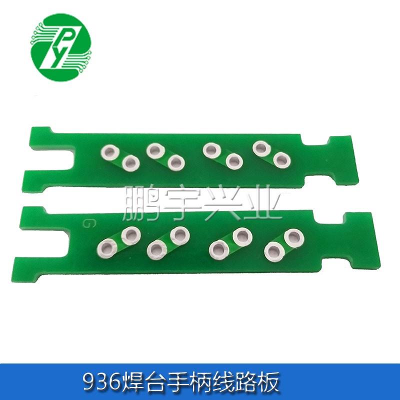 936焊台手柄接线电路板 PCB双面接发热芯电路板手柄小线路板