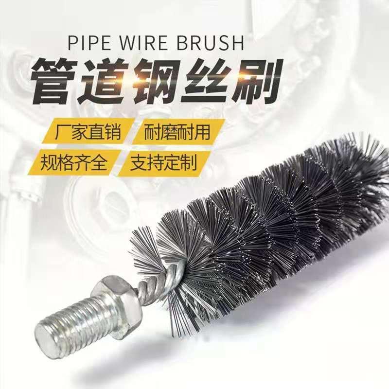锅炉刷烟囱刷机用管道钢丝刷内孔刷工业用清洁刷M12圆形清洁除锈