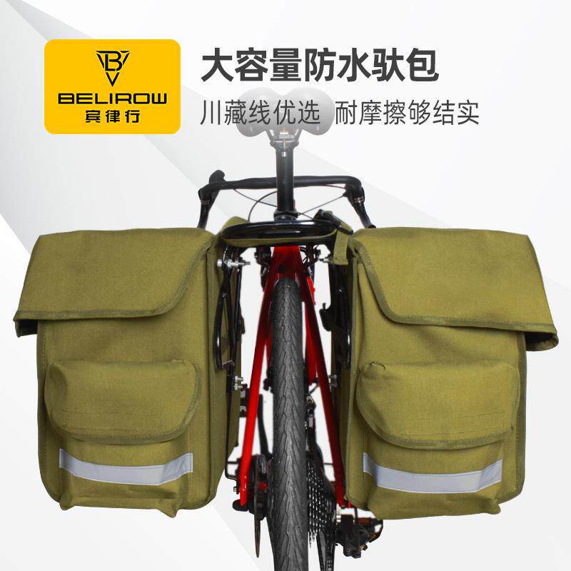 自行车驮包双侧尾包后货架防水大容量驮包 山地车川藏骑行装备