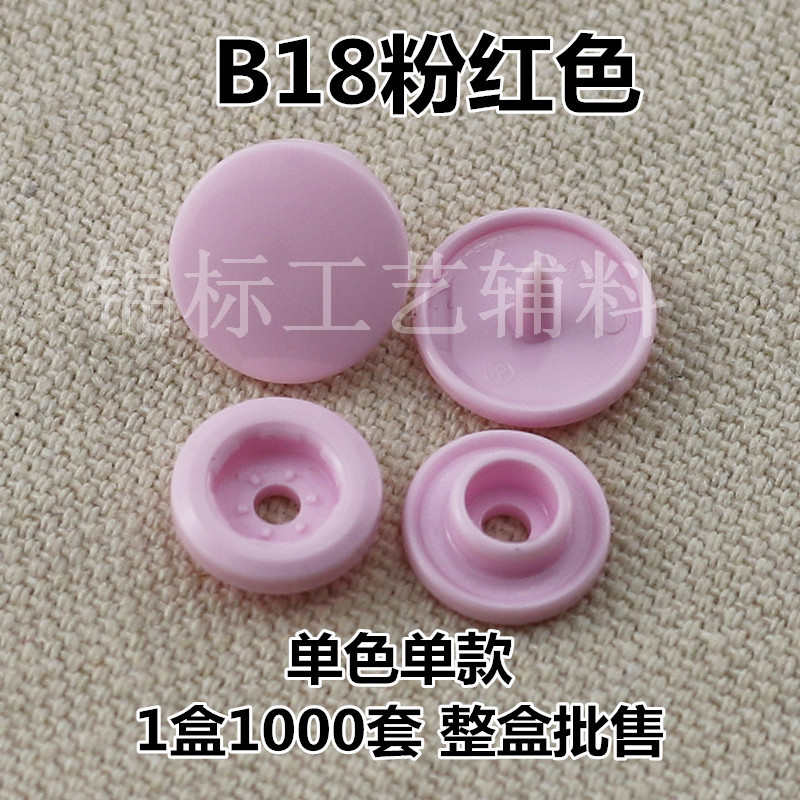 扣华联彩色婴爬色服装60服宝宝kam按扣四合童纽扣t3t5t8现货棉服