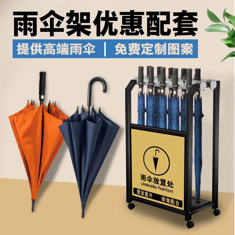 雨伞架商用带广告牌大堂酒店钛合金雨伞收纳层架带锁方管加厚黑色