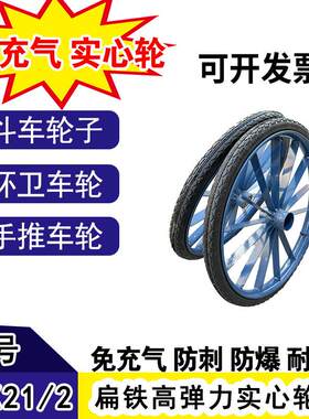 工地手推车轮胎26X2 1/2劳动车实心轮子板车斗车架子人力车轮