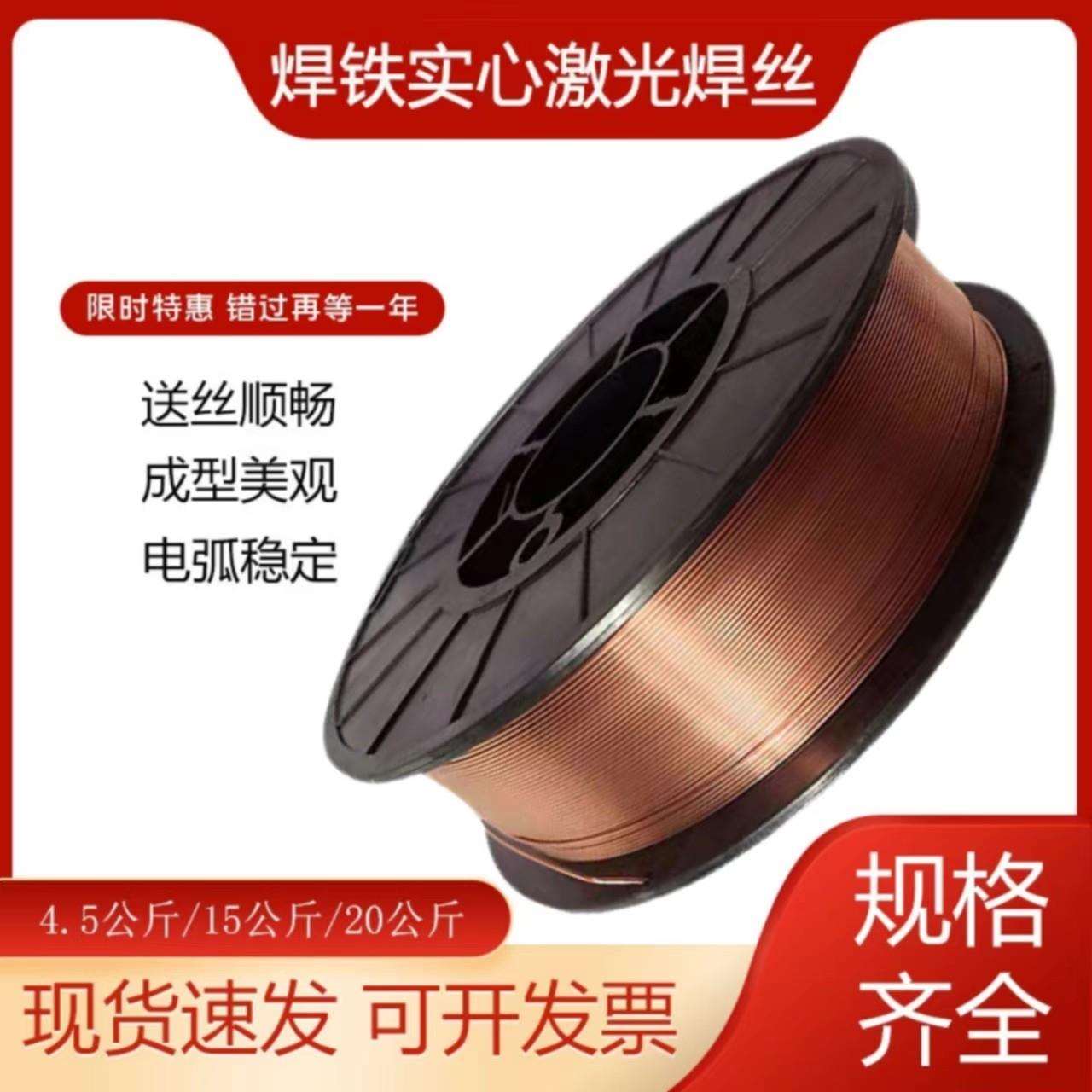 ER50-6二氧化碳气体保护焊丝ER70s-6实心焊丝碳钢激光焊铁焊丝